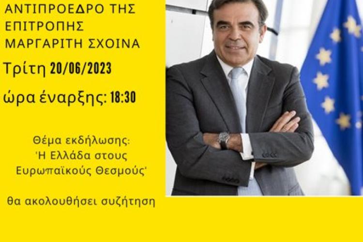 σχοινας